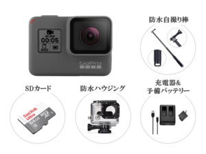 [格安レンタル]GoPro HERO5 BLACK 初心者用セット 2泊3日～