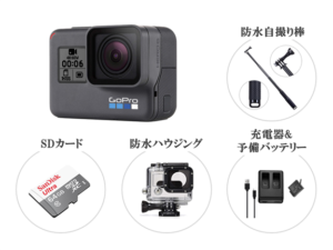 [格安レンタル]GoPro HERO6 BLACK 初心者用セット 2泊3日～