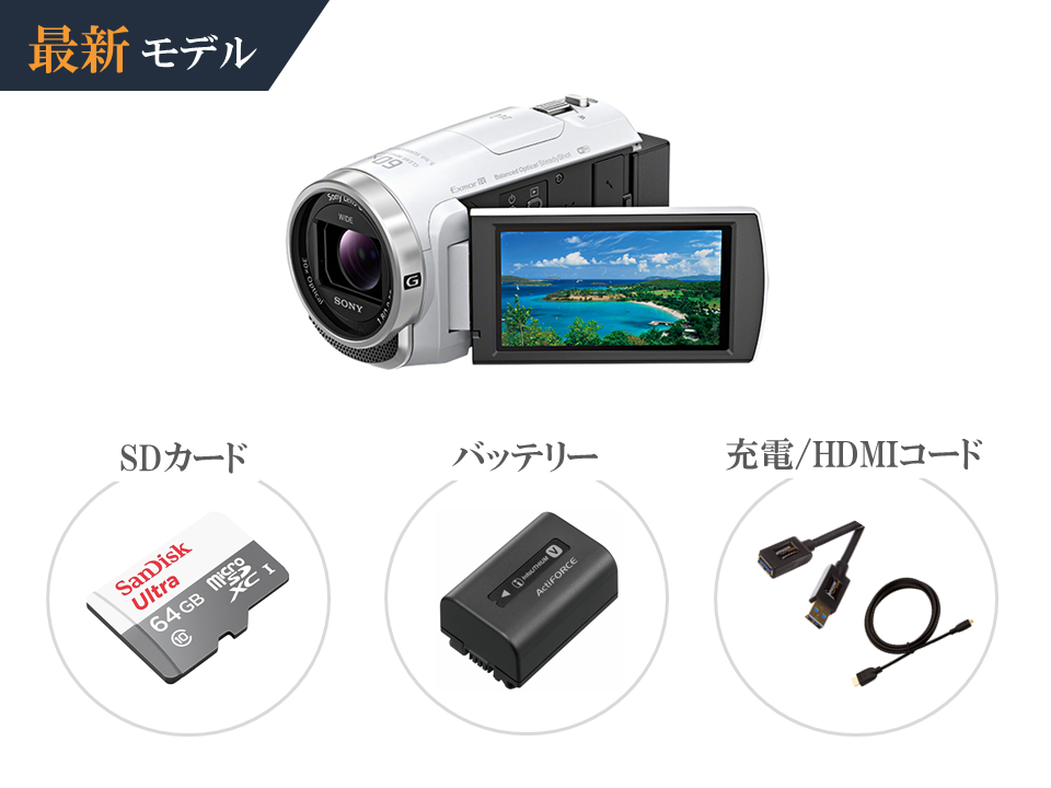 SONY ビデオカメラ HDR-CX680 Handycam ハンディカム 2泊3日～ ソニー [格安レンタル]