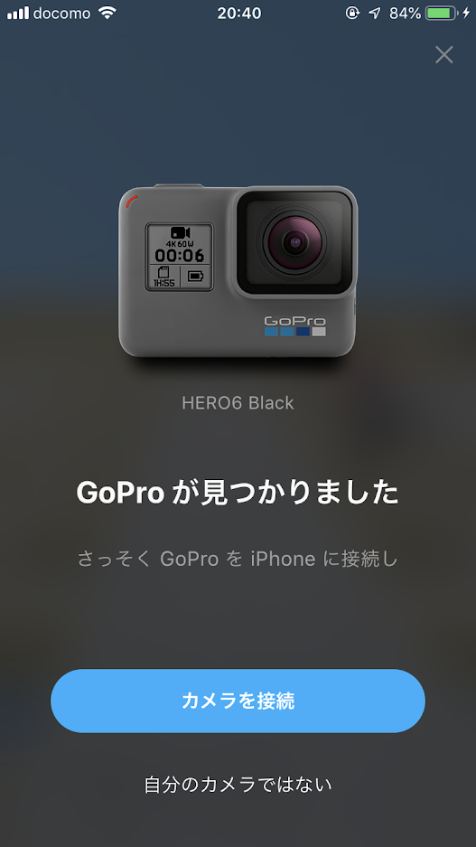 GoPro公式アプリの接続