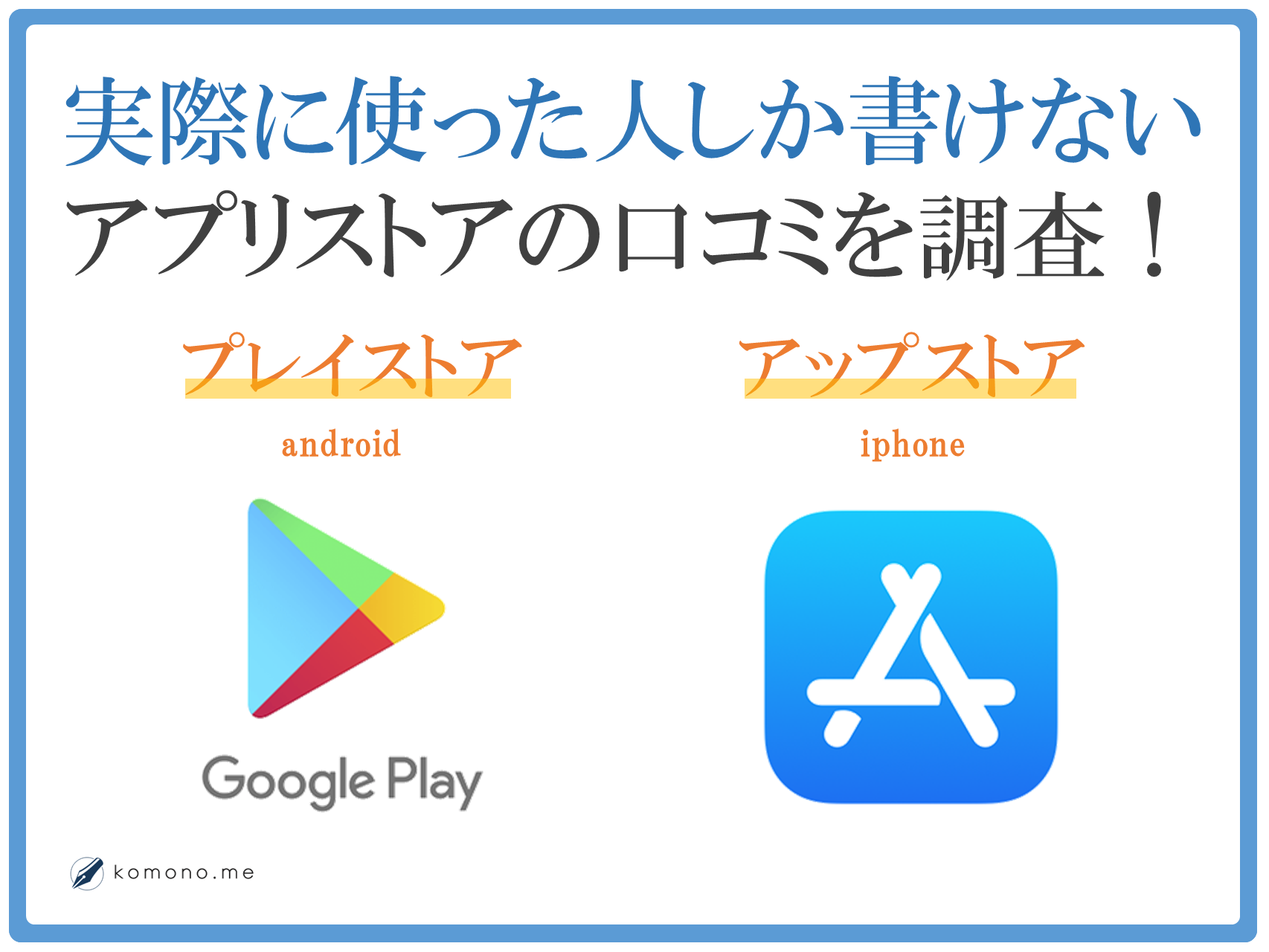 マッチングアプリomiai オミアイ の評価 口コミ 評判まとめ 使い方 攻略も モノナビ おすすめの家具 家電のランキング