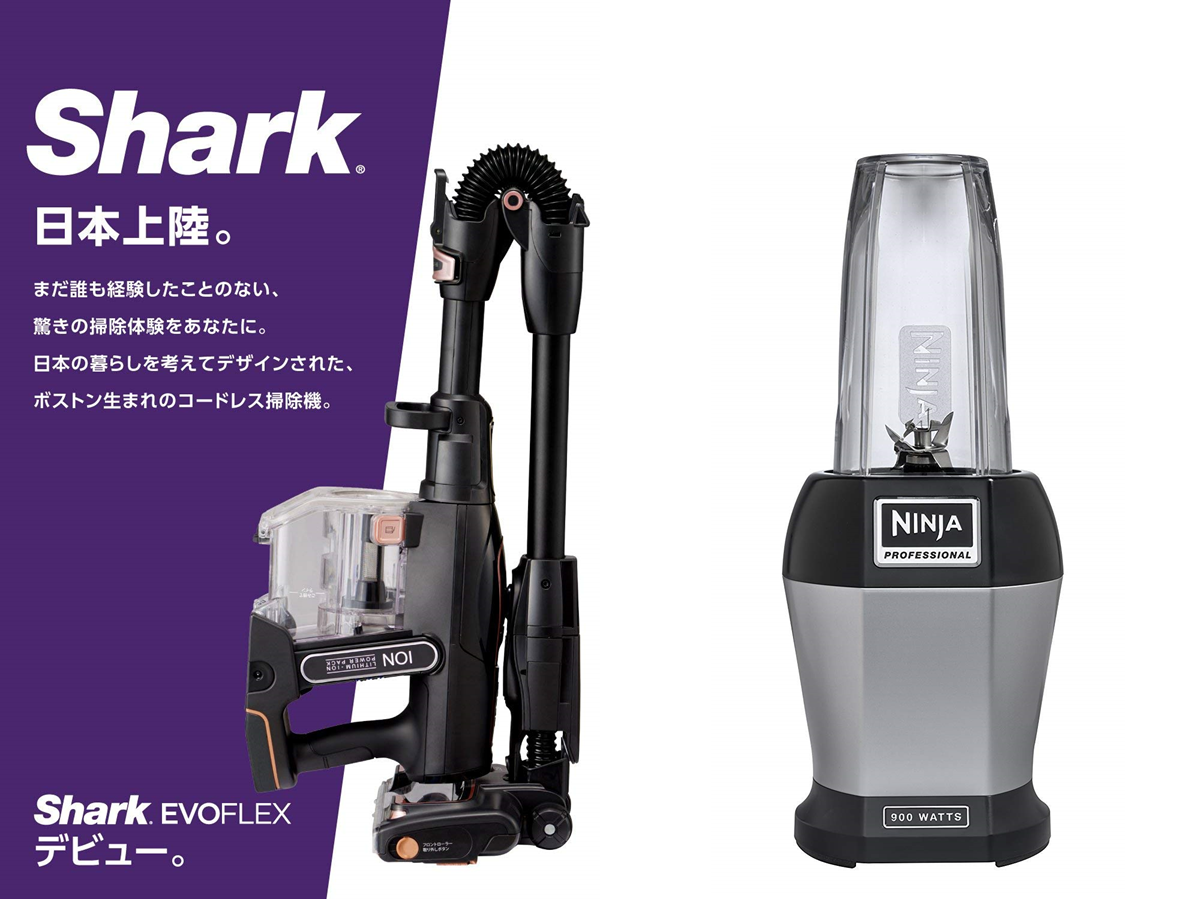 Cm放送中 シャークニンジャの掃除機が日本上陸 ダイソンとの比較や口コミ 評判も モノナビ おすすめの家具 家電のランキング