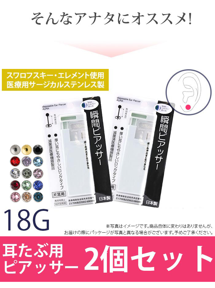 おすすめのピアッサー人気ランキング 痛くない 目立たない モノナビ おすすめの家具 家電のランキング