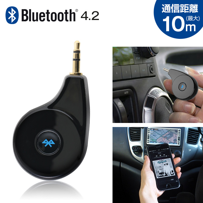 返品?交換対象商品】 Bluetooth レシーバー 音楽 車 イヤホン スピーカー カーオーディオ