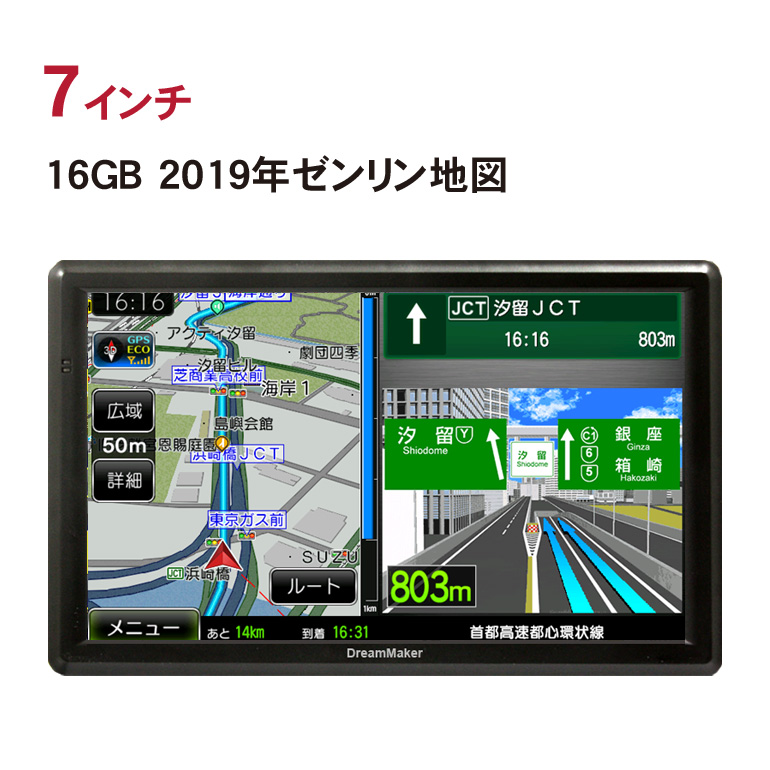 21おすすめのポータブルナビ人気ランキング ユピテルやゴリラも モノナビ おすすめの家具 家電のランキング