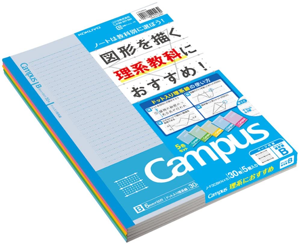 おすすめのルーズリーフ人気比較ランキング キャンパスも モノナビ おすすめの家具 家電のランキング