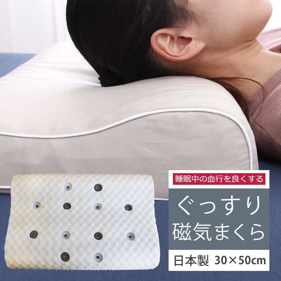 おすすめの磁気枕人気比較ランキング！【コラントッテも】 モノナビ – おすすめの家具・家電のランキング