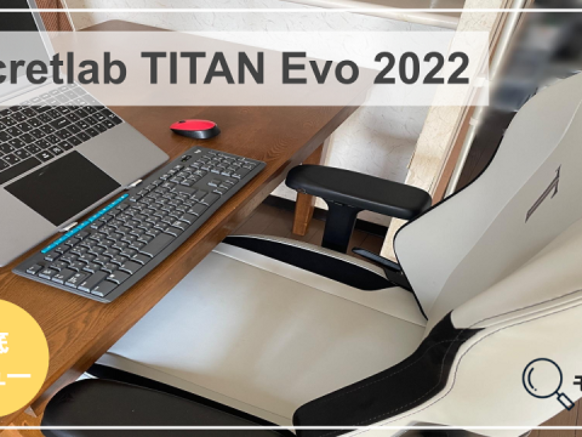 17874円購入 時期 販売送料込 Secretlab TITAN Evo ゲーミングチェア