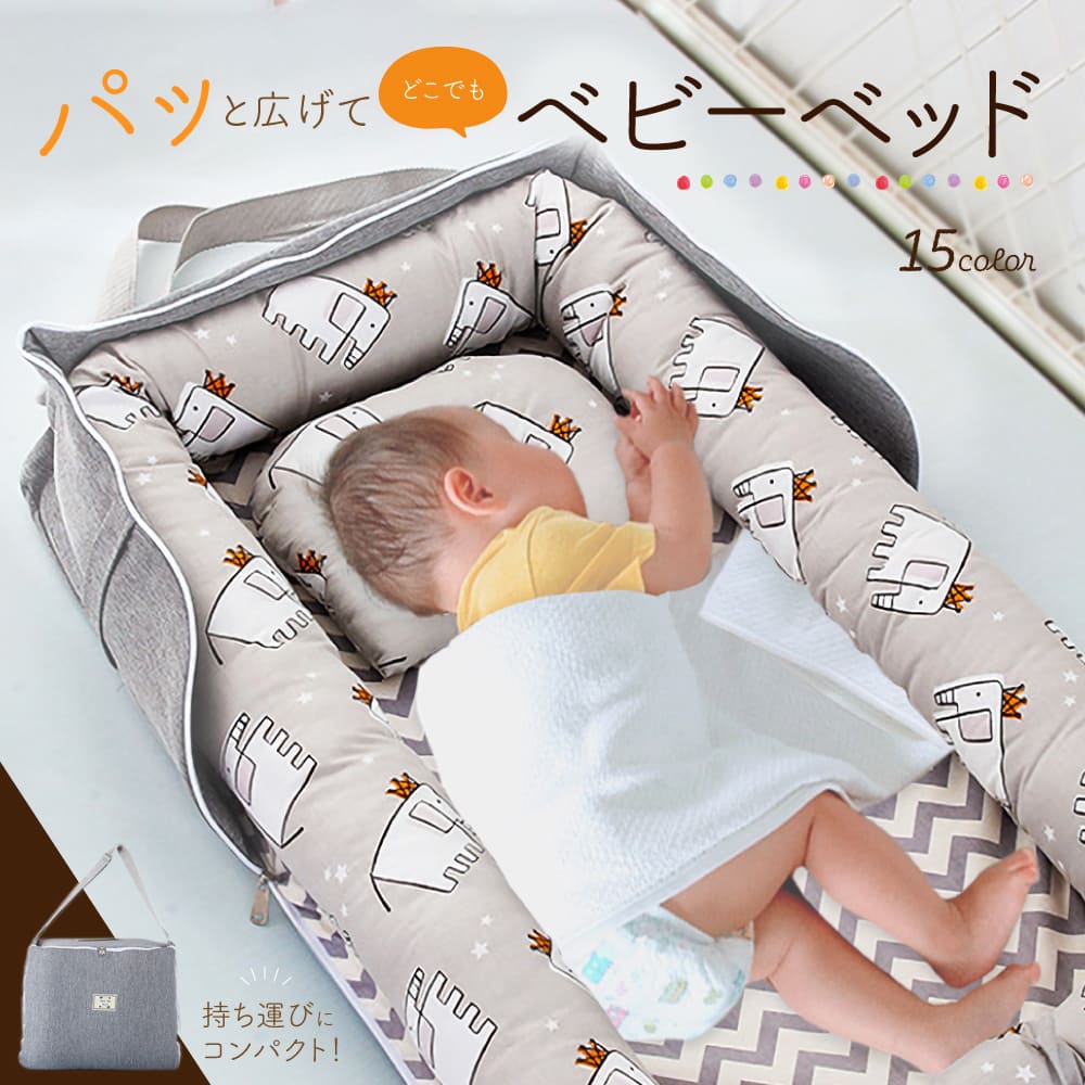 西松屋 ベッドインベッド 赤ちゃん - 寝具