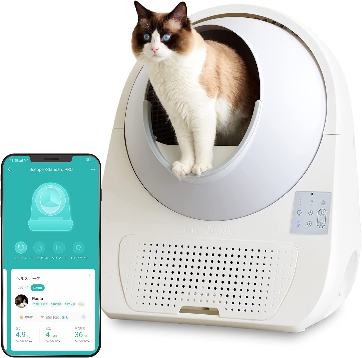 PetSafe Smart 自動猫トイレ